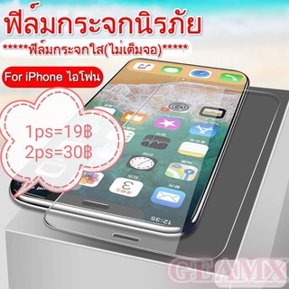 ฟิล์มกระจกแบบใส iP 4 4S 5 5S 5C SE 6G 6P 6S 6SP 7G 7P 8G 8P X XS XR XS MAX 11 Pro 11 Pro max iPhone 12 pro max