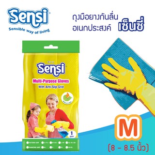 เซ็นซี่ Sensi ถุงมือยางก้นลื่นเอนกประสงค์ จำนวน 1 คู่