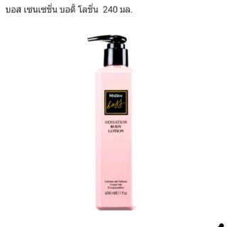 มิสทิน บอส เซนเซชั่น บอดี้ โลชั่น 240 มล. MISTINE BOSS SENSATION BODY LOTION 240 ml.