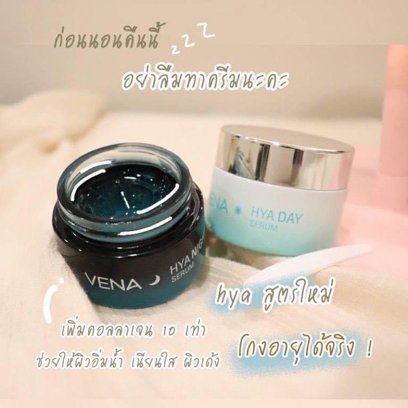 VENA HYA COLLAGEN ไฮยา คอลลาเจน รุ่นลิมิเต็ด 10กรัม