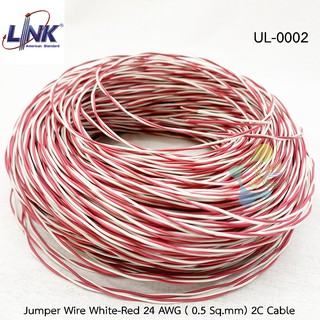 LINK Jumper wire 24AWG (0.5 Sq.mm)  2C UL-0002 ยกม้วน (100m/Roll) แดง-ขาว สายจั้มเปอร์ไวร์