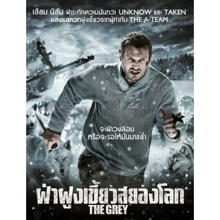 [DVD HD] The Grey ฝ่าฝูงเขี้ยวสยองโลก : 2011 #หนังฝรั่ง (มีพากย์ไทย/ซับไทย-เลือกดูได้)