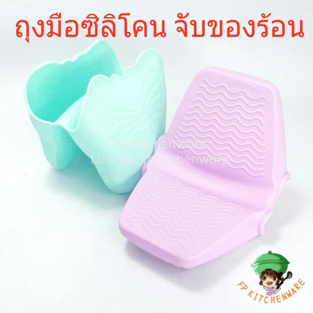 ถุงมือซิลิโคนจับกันร้อน