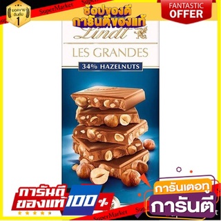 Lindt les grades chocolate ช็อกโกแลตผสมฮาเซลนัทสวิสเซอร์แลนด์🇨🇭150กรัม dark&amp;milk