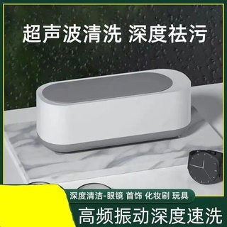 . Lemon Optimum Multifunctional Ultrasonic Cleaner ของใช้ในครัวเรือน Artifact แว่นตาเครื่องประดับนาฬิกาเครื่องทำความสะอา