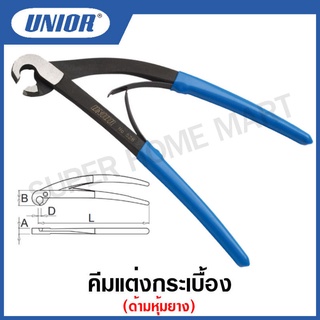 Unior คีมแต่งกระเบื้อง รุ่น 528/4B (528/4BP) ด้ามหุ้มยาง (Tile Pincers) ขนาด 8 นิ้ว #คีมแต่งกระเบื้อง #คีม