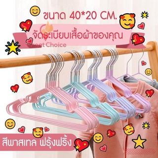 👗1 แพ็ค10ชิ้น ไม้แขวนเสื้อ👖 ไม้แขวนสแตนเลส ไม้แขวนเสื้อซีลีโคน ไม่หักแพ็คอย่างหนา ไม้แขวนผ้า gc99