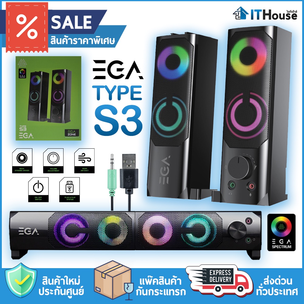 EGA TYPE S3 ลำโพงเกมมิ่ง มีคอนโทรลเลอร์ปรับระดับเสียงที่ด้านหน้า มาพร้อมไฟ LED SPECTRUM วางใช้ได้ทั้งแนวตั้งและแนวนอน