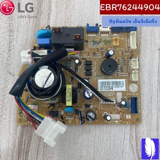 PCB Assembly,Main แผงวงจรแอร์ ของแท้จากศูนย์ LG100%  Part No : EBR76244904