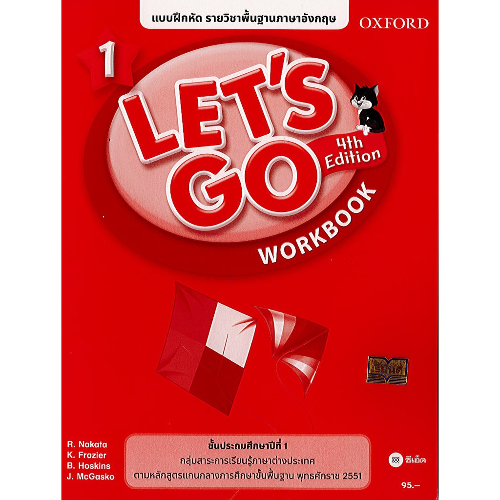 แบบฝึกหัด Let's Go ป.1 workbook ภาษาอังกฤษ se-ed/95.-/9780194605908