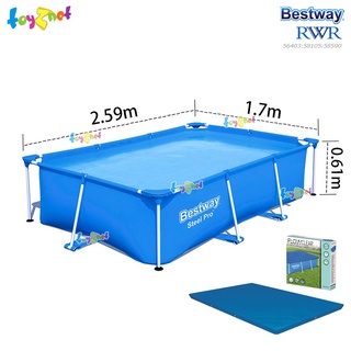 Bestway สระน้ำเฟรมพูล สี่เหลี่ยม 2.59x1.70x0.61ม. รุ่น 56403/28271 + ผ้าคลุมสระสี่เหลี่ยมเฟรมพูล