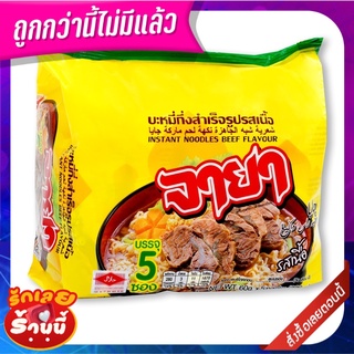 จายา บะหมี่กึ่งสำเร็จรูป รสเนื้อ 60 กรัม x 5 ซอง Jaya Instant Noodle Beef Flavour 60 g x 5 Bags