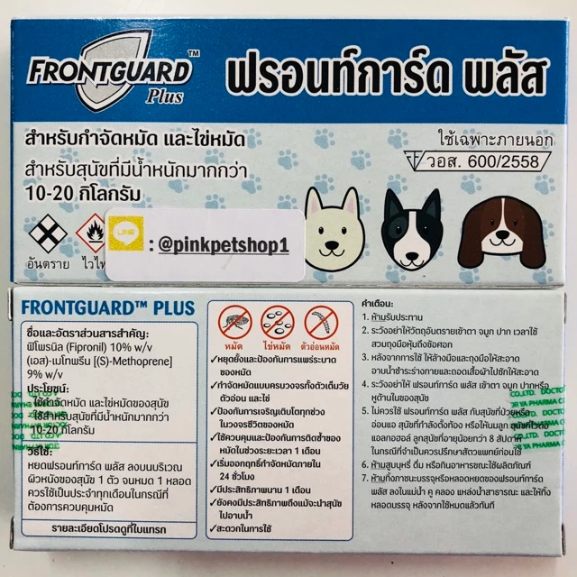 Frontguard Plus ฟรอนท์การ์ดพลัส ยาหยอดควบคุมและป้องกันเห็บหมัดสำหรับสุนัขและแมว อายุสินค้ายาว thumbnail 6
