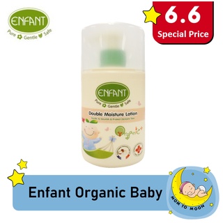 Enfant Organic Double Moisture Lotion โลชั่นบำรุงผิวเด็ก 250 ml.