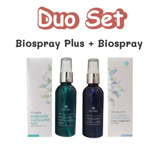 🔥โปรพิเศษ Bio Spray Plus เเละ Bio Spray 🔥เเท้💯% (DUO SET) ไบโอสเปรย์พลัส เเละไบโอสเปรย์ ผลิตภัณฑ์เสริมอาหารเพื่อสุขภาพ