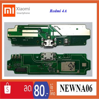 สายแพรชุดก้นชาร์จ Xiaomi Redmi 4A