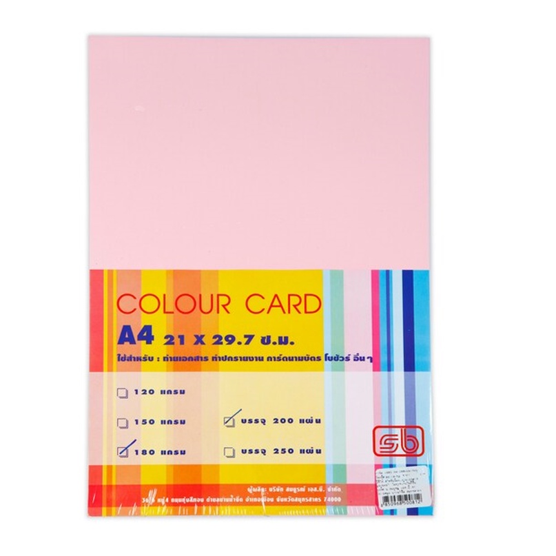 กระดาษการ์ดสี A4 120 แกรม 180 แกรม บรรจุ 50 แผ่น/แพ็ค, 1 แพ็ค
