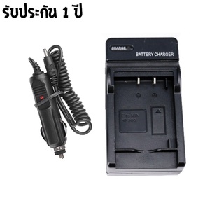 เเท่นชาร์จกล้อง CHARGER Minolta NP900 พร้อมสายชาร์จ