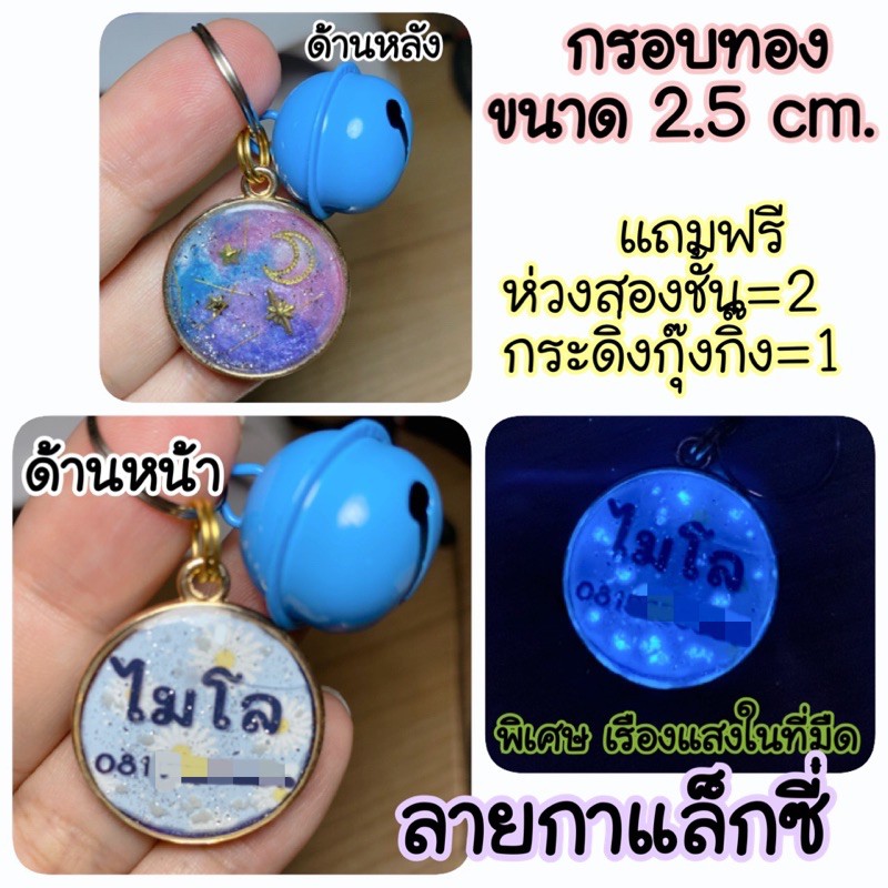 ถูกที่สุด ป้ายชื่อหมาแมว รุ่นกรอบทอง ขนาด2.5cm. ป้ายห้อยคอสุนัขแมว จี้แมวจี้สุนัข
