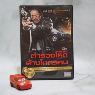 Bullet (DVD) /ตำรวจโหดล้างโคตรคน (ดีวีดี) *ของแท้ คุณภาพดี* มือสอง