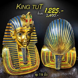 ฟาโรห์ตุตันคาเมน king Tut