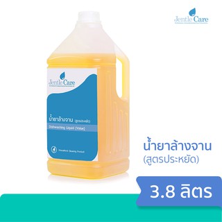 น้ำยาล้างจาน Jentle Care 3.8 ลิตร สูตรประหยัด!