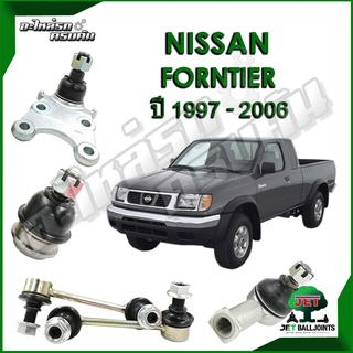 JET ลูกหมาก สำหรับ NISSAN FORNTIER ปี 1997- 2006 (รับประกัน 1 ปี/100,000กม.)