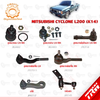 TRW ช่วงล่าง MITSUBISHI CYCLONE L200 (K14) ลูกหมากบน-ล่าง, ลูกหมากคันชักนอก-ใน, ขาไก่, กล้องยา