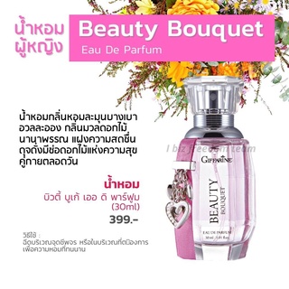 น้ำหอม กิฟฟารีน น้ำหอมผู้หญิง บิวตี้ บูเก้ เออดิพาร์ฟูม Beauty bouquet Giffarine