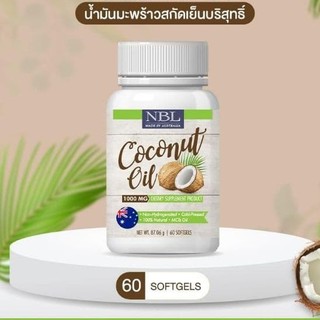 Nubolic Coconut น้ำมันมะพร้าวสกัดเย็น ควบคุมน้ำหนัก เผาผลาญไขมัน บำรุงสุขภาพ (1 กระปุก 60 เม็ด) NBL Coconut Oil