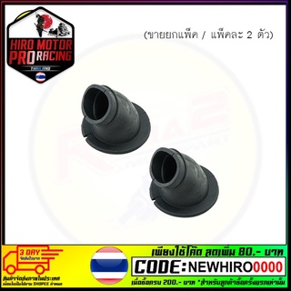 ยางหม้อกรอง VR150 (ขายยกแพ็ค / แพ็คละ 2 ตัว) (4120073331000)