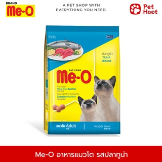 Me-O Cat Food  อาหารแมวโต ชนิดเม็ด รสปลาทูน่า  (ขนาด 1.2 กิโลกรัม)