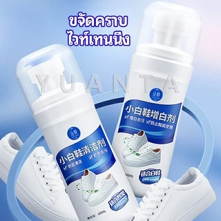 น้ำยาทำความสะอาดรองเท้า ขจัดคราบรองเท้า ไม่ต้องล้าง shoe cleaner