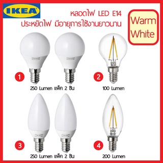 IKEA RYET รีเอ็ท หลอดไฟ LED E14 หลอดหลม สี Warm White เพิ่มความสว่างในพื้นที่ ประหยัดไฟ มีอายุการใช้งานยาวนาน