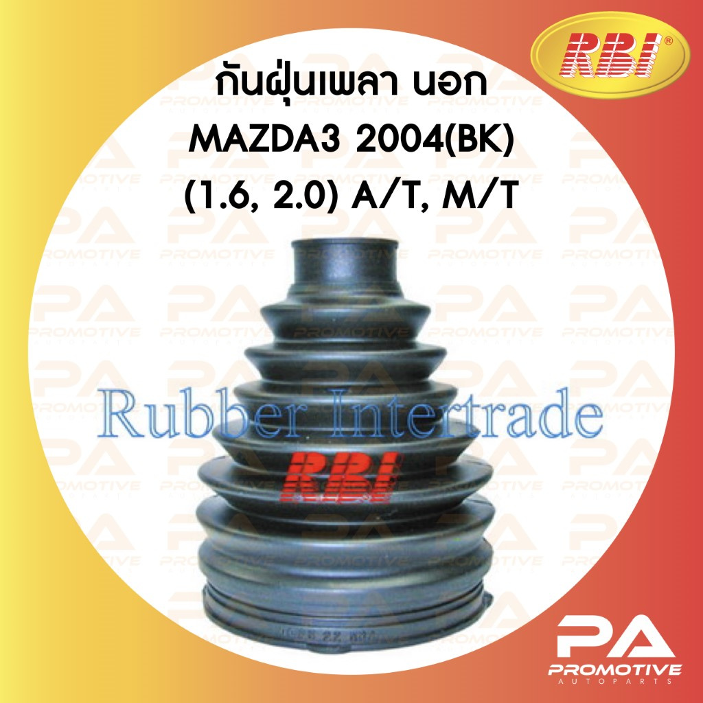 กันฝุ่นเพลา นอก|MAZDA3 2004(BK) (1.6, 2.0) A/T, M/T|D17MZ3UZ / ราคาต่อชิ้น