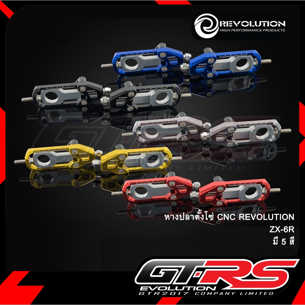 หางปลาตั้งโซ่ CNC REVOLUTION KAWASAKI ZX6R ส่งไว 320SP