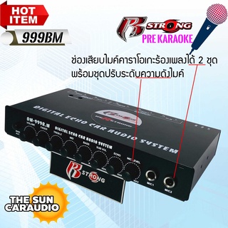 [ ลดพิเศษ ]ปรีแอมป์เสียบไมค์รถยนต์ R STRONG รุ่น DM-999BM ปรีคาราโอเกะ ปรีไมค์