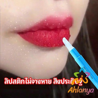 Ahlanya เจลเคลือบลิปสติก เจลล็อคสีลิป ปากอมชมพู ลิปจูบไม่หลุด lipstick setting lip glaze