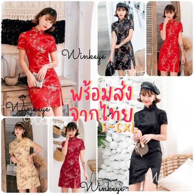 (QF01 )พร้อมส่งไทย กี่เพ้าสั้น กระโปรงผ่าหน้า ซิบหลัง ปักทั้งตัว งานดีผ้าหนามาก ชุดจีน เพื่อนเจ้าสาว ตรุษจีน สาวหมวย
