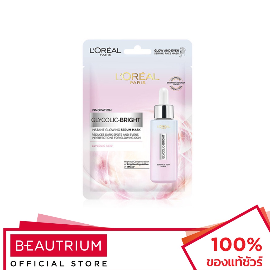 L'ORÉAL PARIS Glycolic-Bright Instant Glowing Serum Mask แผ่นมาส์กหน้า