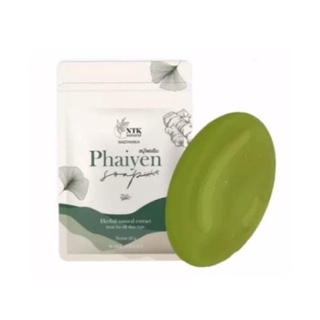 สบู่ไพรเย็น Phaiyen Soap