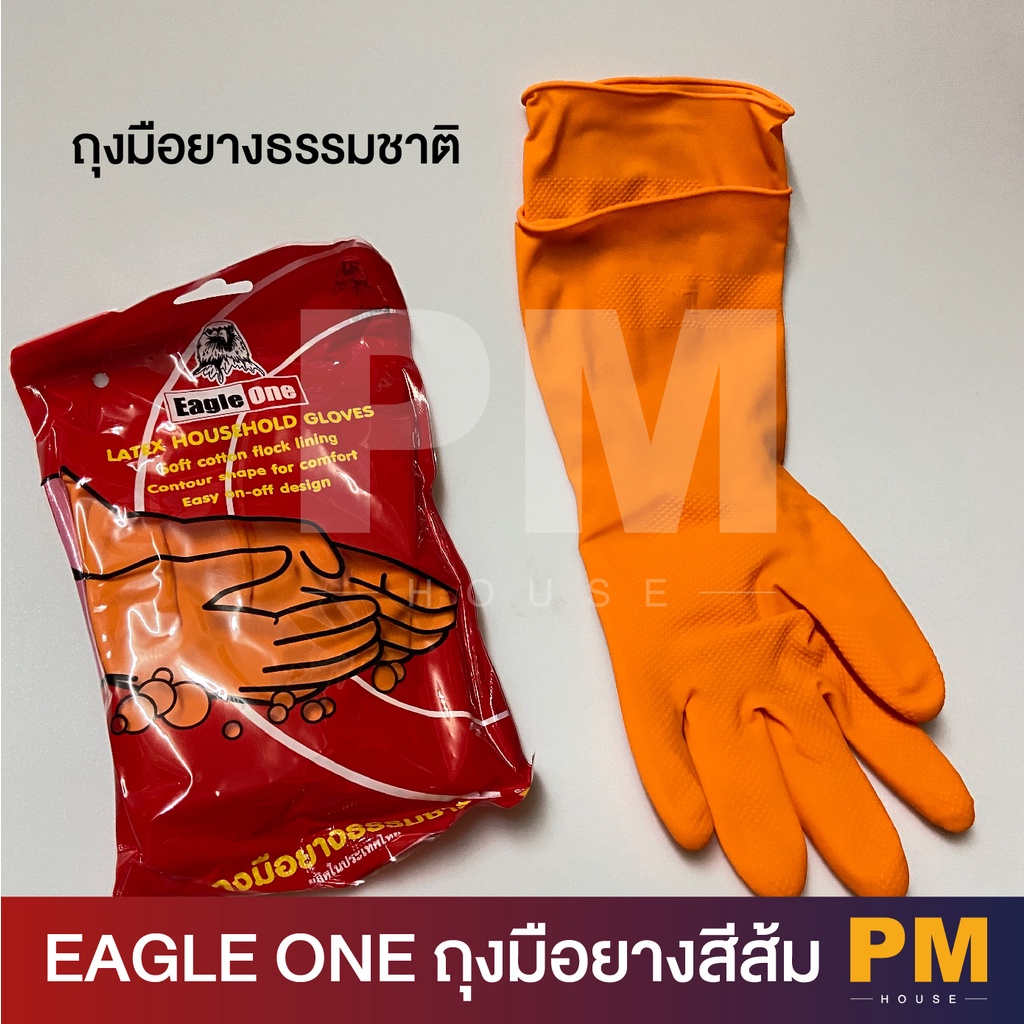Eagle one ถุงมือยางสีส้ม Size S,M,L ถุงมือยางธรรมชาติ (ขายเป็นโหลยกกล่อง)