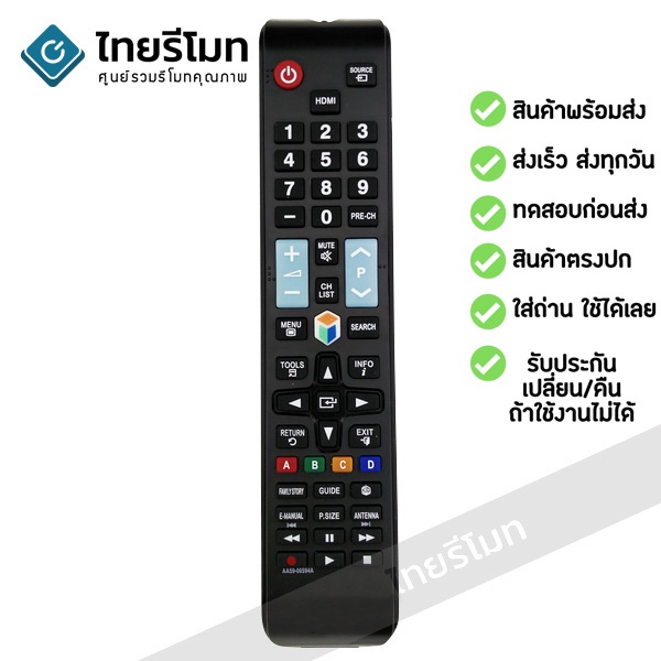 รีโมททีวี ซัมซุง Samsung ใช้กับSMART TVได้ทุกรุ่น