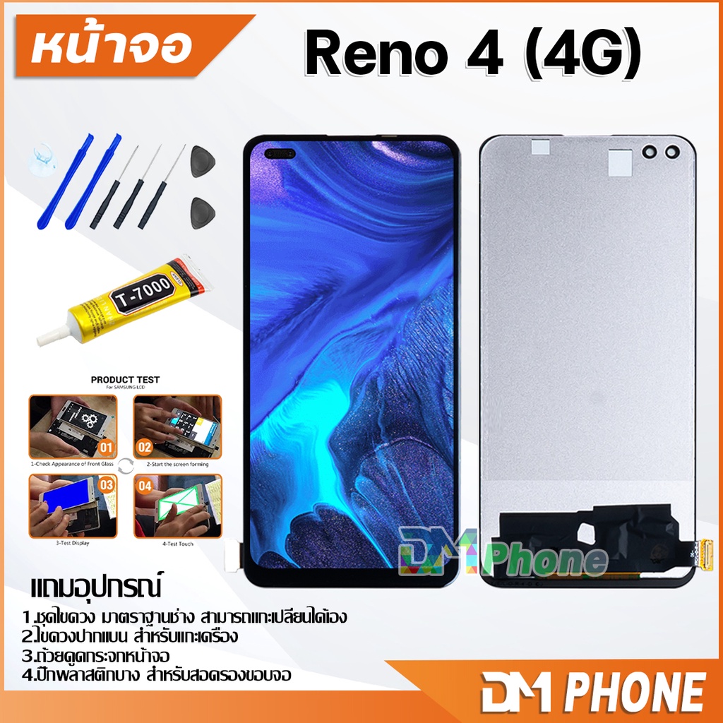 DM Phone หน้าจอ oppo Reno 4 (4G) อะไหล่ อะไหล่มือถือ LCD จอพร้อมทัชสกรีน oppo Reno4(4G)