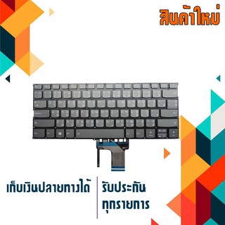 คีย์บอร์ด เลอโนโว - Lenovo keyboard (ไทย-อังกฤษ)  สำหรับรุ่น IdeaPad 320S-13IKB 720S-14IKB 720S-14IKBR