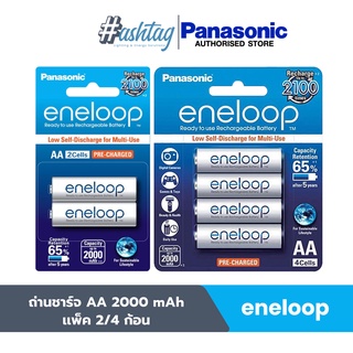 Panasonic ถ่านชาร์จ (eneloop) AA (แพ็ค 2/4 ก้อน) 1.2V/2000 mAh