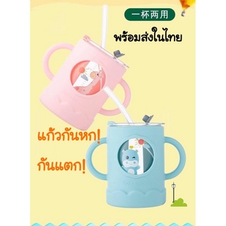 แก้วกันหก กันแตก ด้วยซิลิโคนเกรดดี มีที่จับ มีหลอดแบบล้างได้