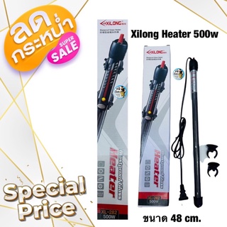 ฮิตเตอร์ตู้ปลา Xilong Heater 500w เหมาะสำหรับตู้ 48-60 นิ้ว