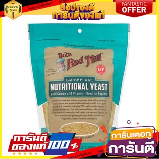 บ็อบส์เรดมิล ผงยีสต์ออแกนิค 142 กรัม - Bobs Red Mill Nutritional yeast 142g