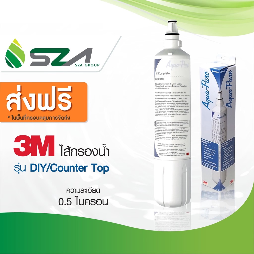 3M ไส้กรองน้ำดื่มไส้กรองน้ำ C-Complete สามารถใช้กับรุ่นติดตั้งง่าย (DIY )และ ตั้งโต๊ะ (Counter Top)
